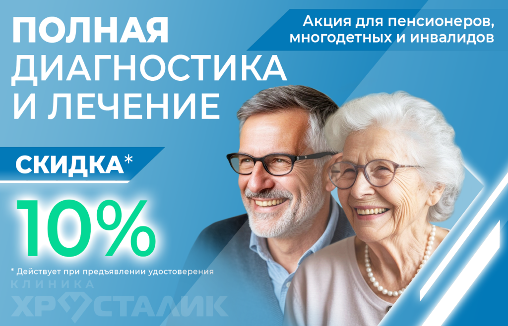 Главная