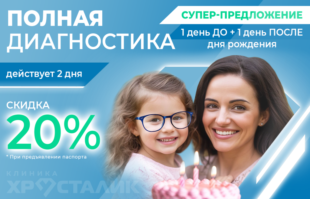 Главная